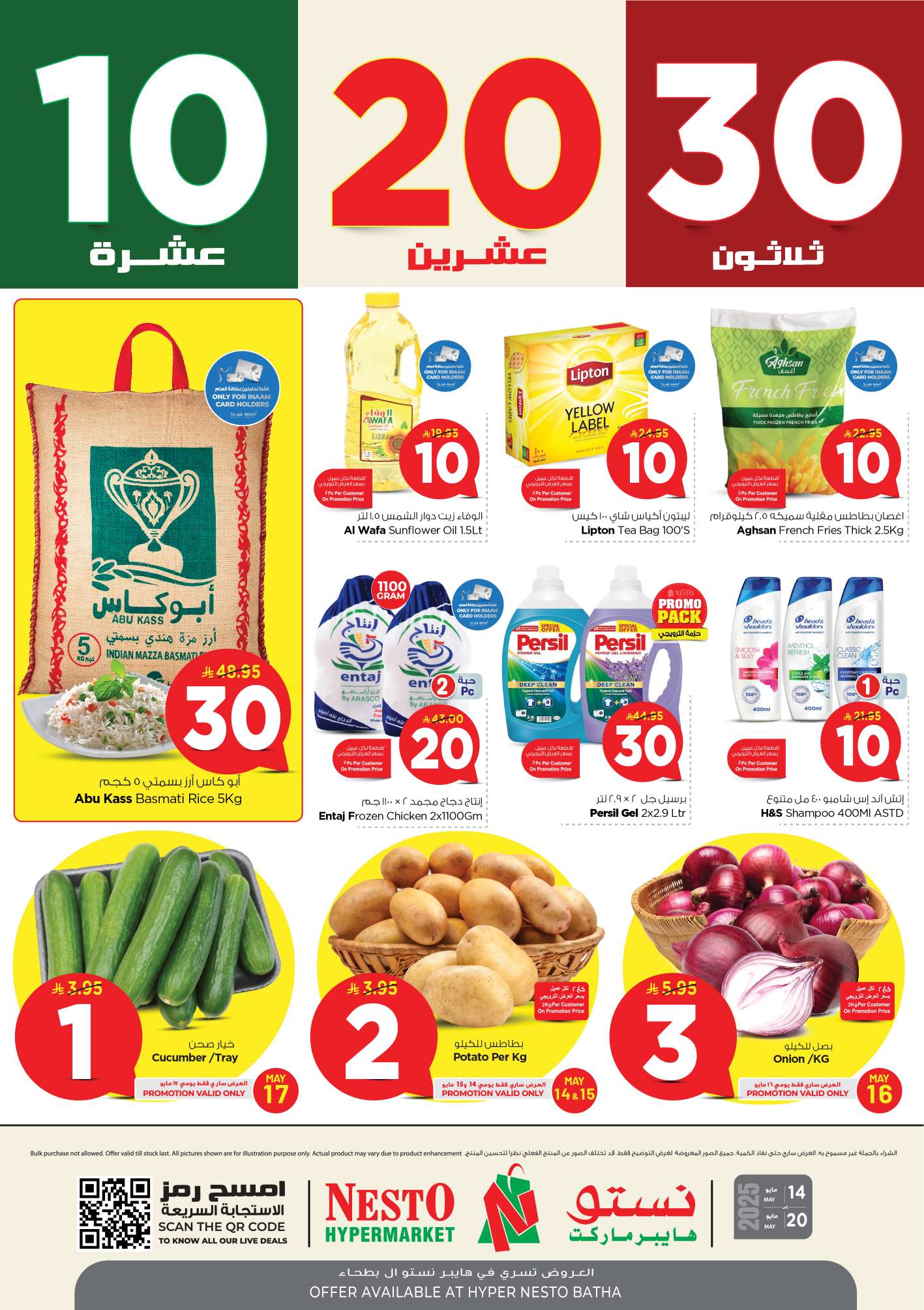 4VKUBu - عروض نستو الرياض الاسبوعية الاربعاء 14 مايو 2025 بـ 10.20.30 ريال سعودي