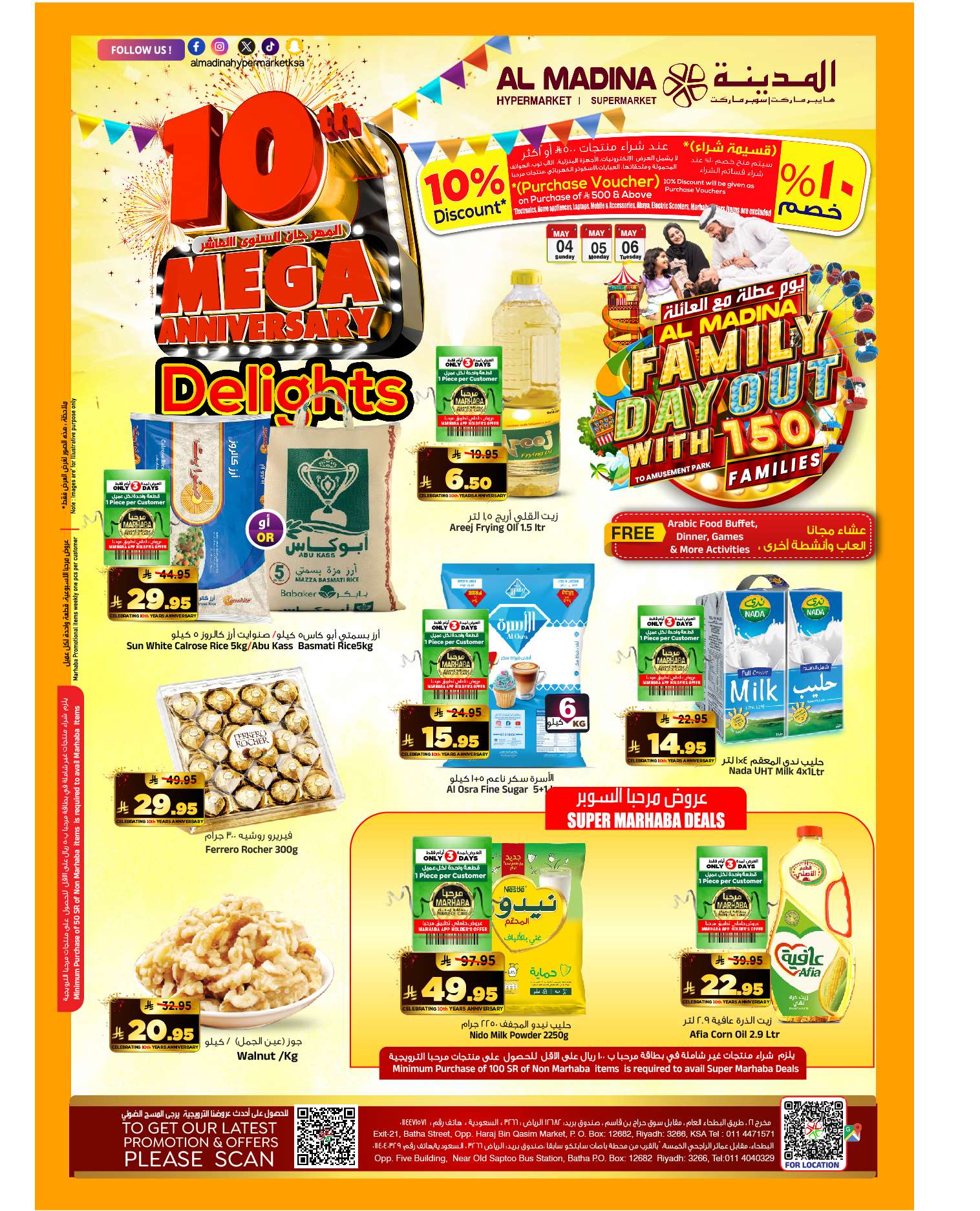 4bsdW0 - عروض المدينة هايبر ماركت الطازج الاحد 6 ذو القعدة 1446هـ لمدة 3 ايام