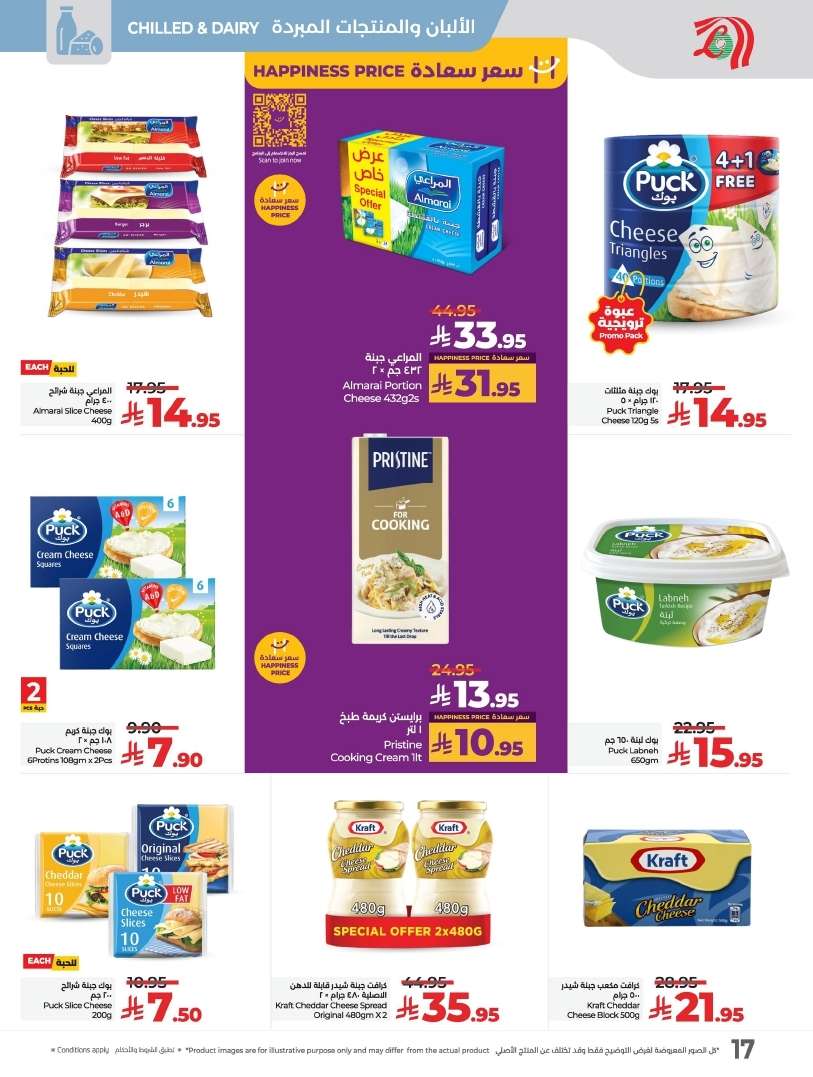 4bvMVS - عروض لولو السعودية الاسبوعية الاربعاء 21 مايو 2025 | دائما اقل الاسعار