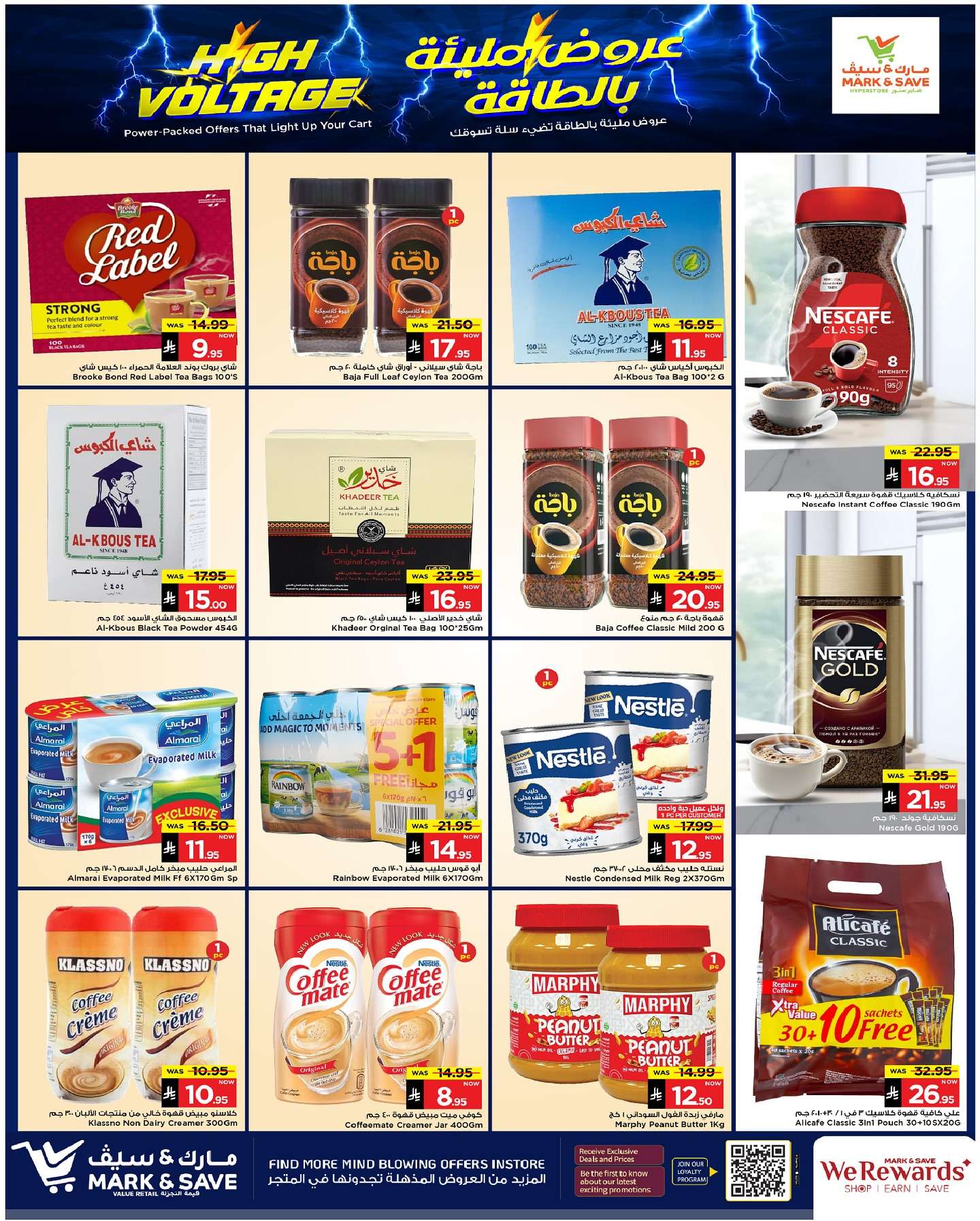 4hglgl - عروض مارك اند سيف الاحساء الاسبوعية الاربعاء 7-5-2025 | عروض مليئة بالطاقة