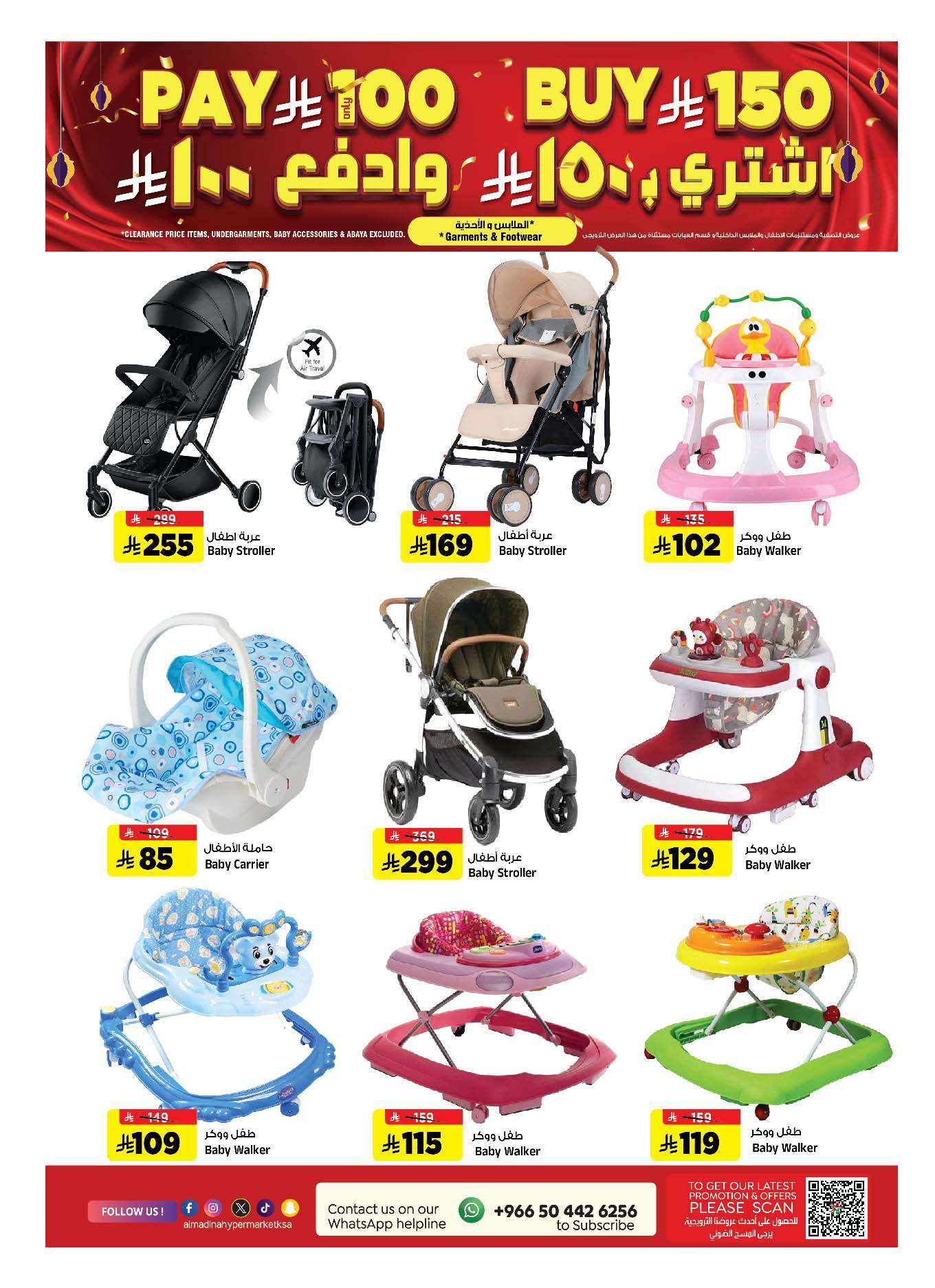 4iG3sa - عروض المدينة هايبر ماركت الاسبوعية الاربعاء 28-5-2025 | عروض ما قبل عيد الاضحي