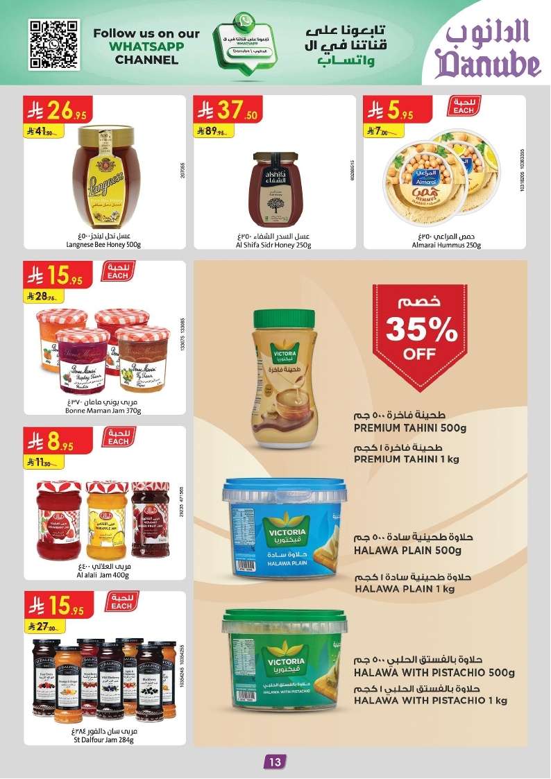 4s0RI5 - عروض الدانوب الدمام الاسبوعية الاربعاء 14 مايو 2025 تسوق ووفر