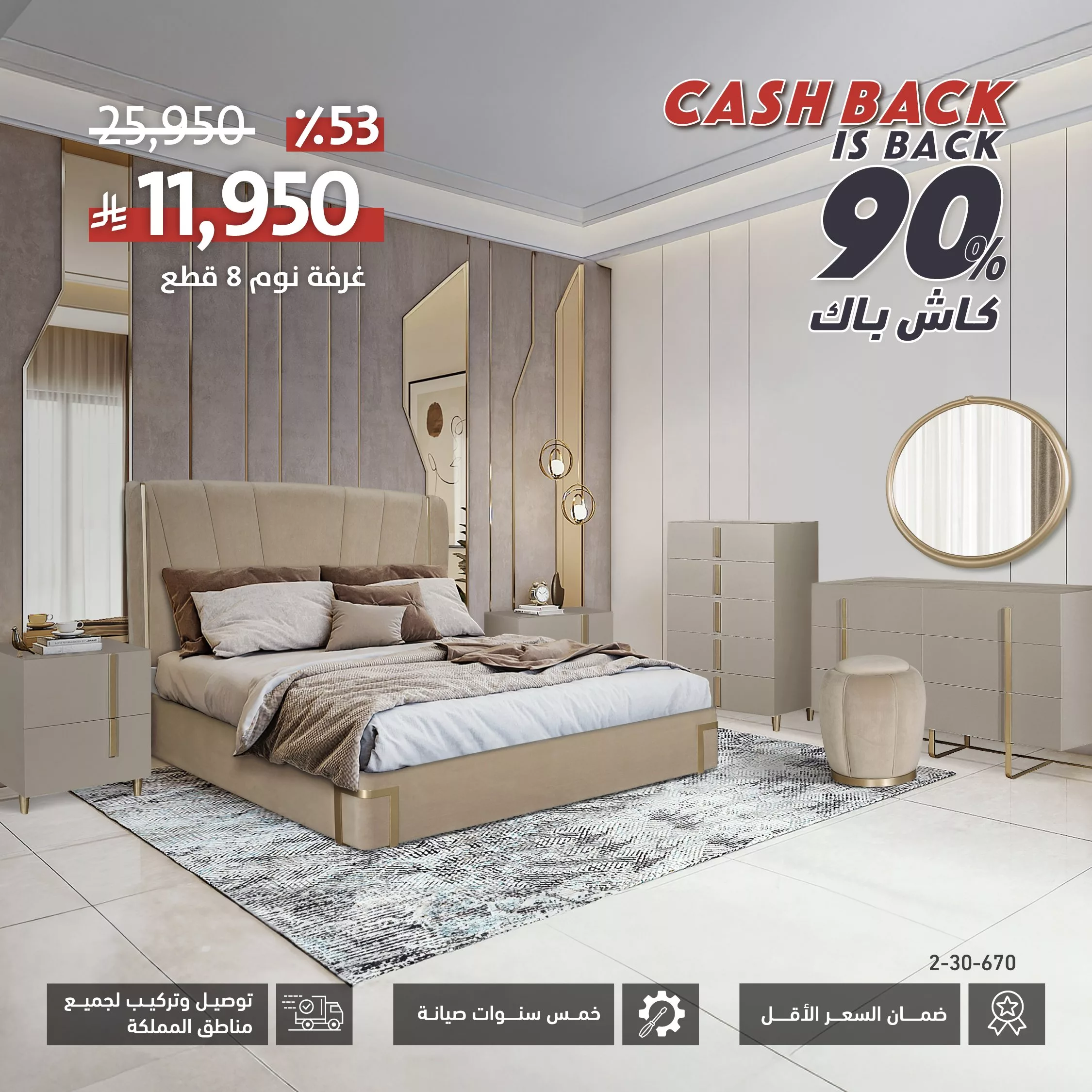 عروض الأثاث من Ashley لدى سيتي دبليو - مايو 2025 3 5 12 - عروض الأثاث من Ashley لدى سيتي دبليو - مايو 2025