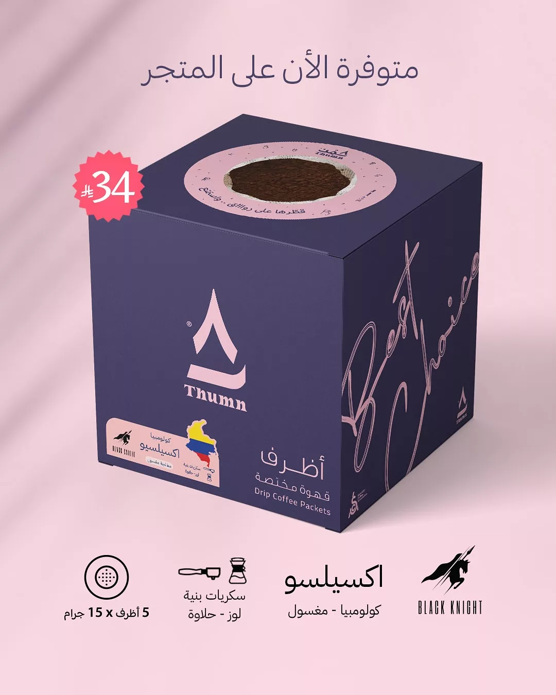 5 57 - تجربة قهوة فاخرة بكل سهولة مع أطراف ثمن المختصة – الآن بأسعار مميزة في السعودية