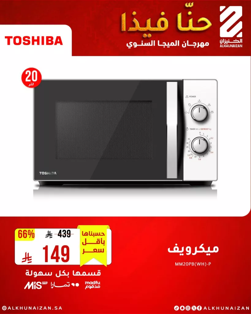 عروض الخنيزان مهرجان الميجا السنوي - حنّا فيذا 2 5 9 - عروض الخنيزان مهرجان الميجا السنوي - حنّا فيذا