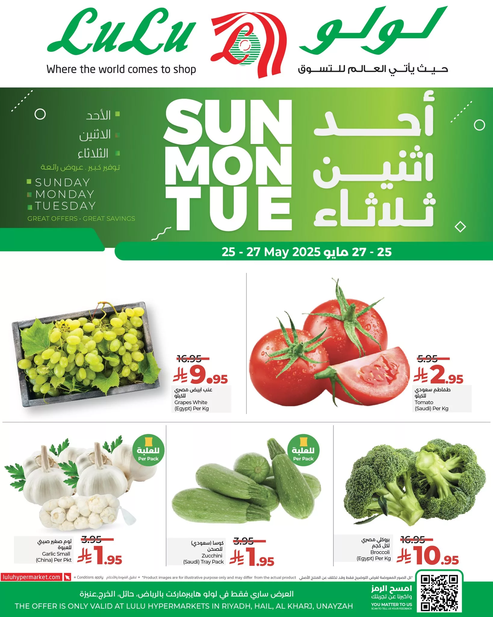 عروض لولو الرياض الطازج صفحة واحدة الاحد 25 مايو 2025 لمدة 3 ايام 2 500031978 681140201345866 8842818132384692167 n - عروض لولو الرياض الطازج صفحة واحدة الاحد 25 مايو 2025 لمدة 3 ايام