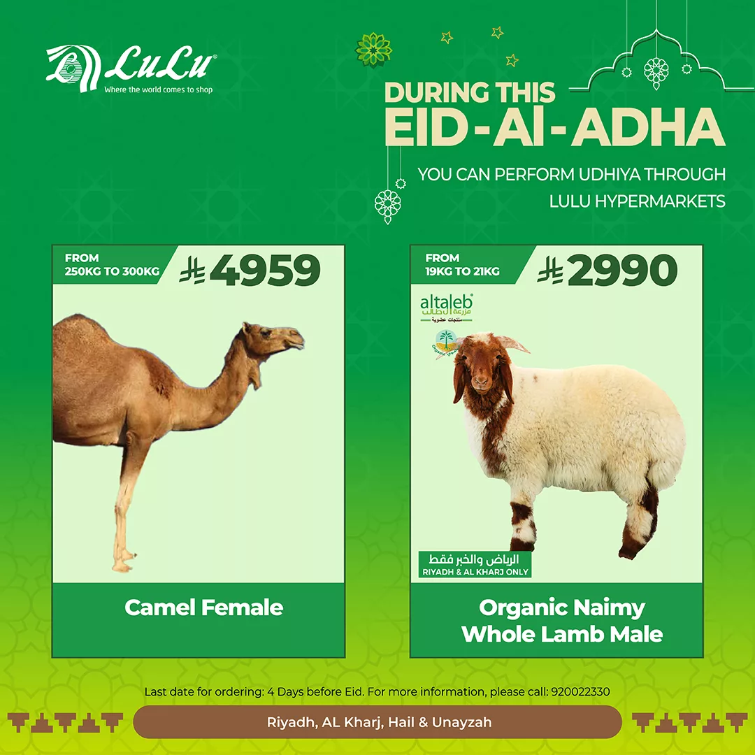 احجز أضحيتك الآن من لولو هايبر ماركت في الرياض بأسعار تبدأ من 1299 ريال وخدمة ذبح مجانية 3 500083372 704160832136708 2757391143799225794 n - احجز أضحيتك الآن من لولو هايبر ماركت في الرياض بأسعار تبدأ من 1299 ريال وخدمة ذبح مجانية