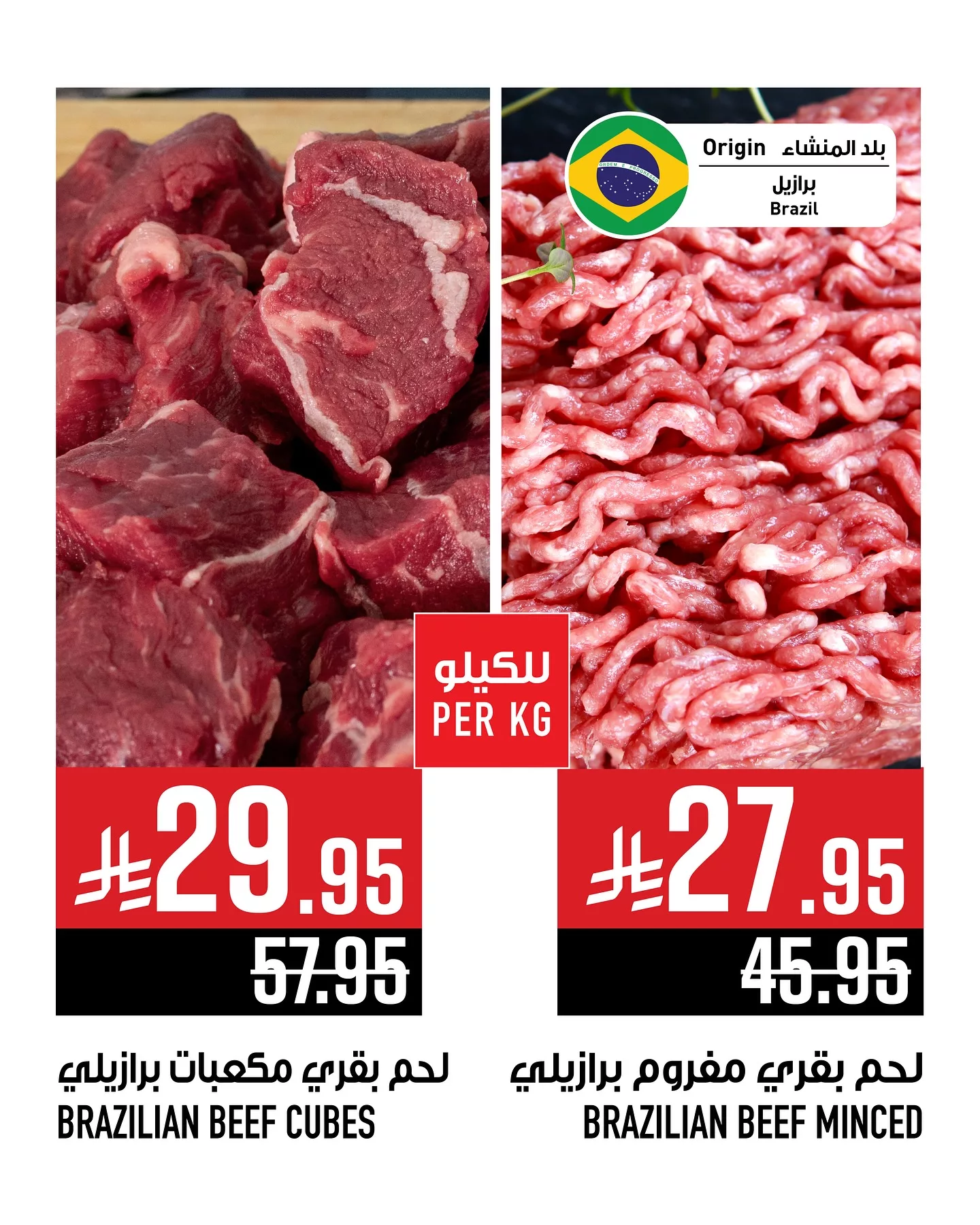 عروض أبراج هايبر ماركت علي اللحوم حتي الثلاثاء 27-5-2025 اقل الاسعار 4 500089344 18080728066788102 1973110522443493517 n - عروض أبراج هايبر ماركت علي اللحوم حتي الثلاثاء 27-5-2025 اقل الاسعار