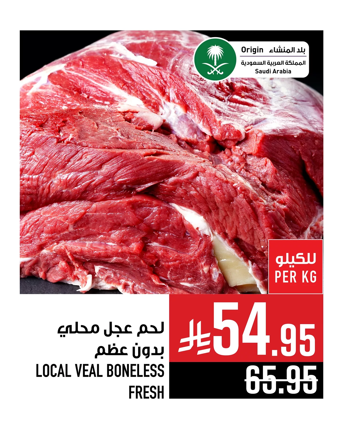 عروض أبراج هايبر ماركت علي اللحوم حتي الثلاثاء 27-5-2025 اقل الاسعار 5 500106444 18080728084788102 7009216414531631116 n - عروض أبراج هايبر ماركت علي اللحوم حتي الثلاثاء 27-5-2025 اقل الاسعار