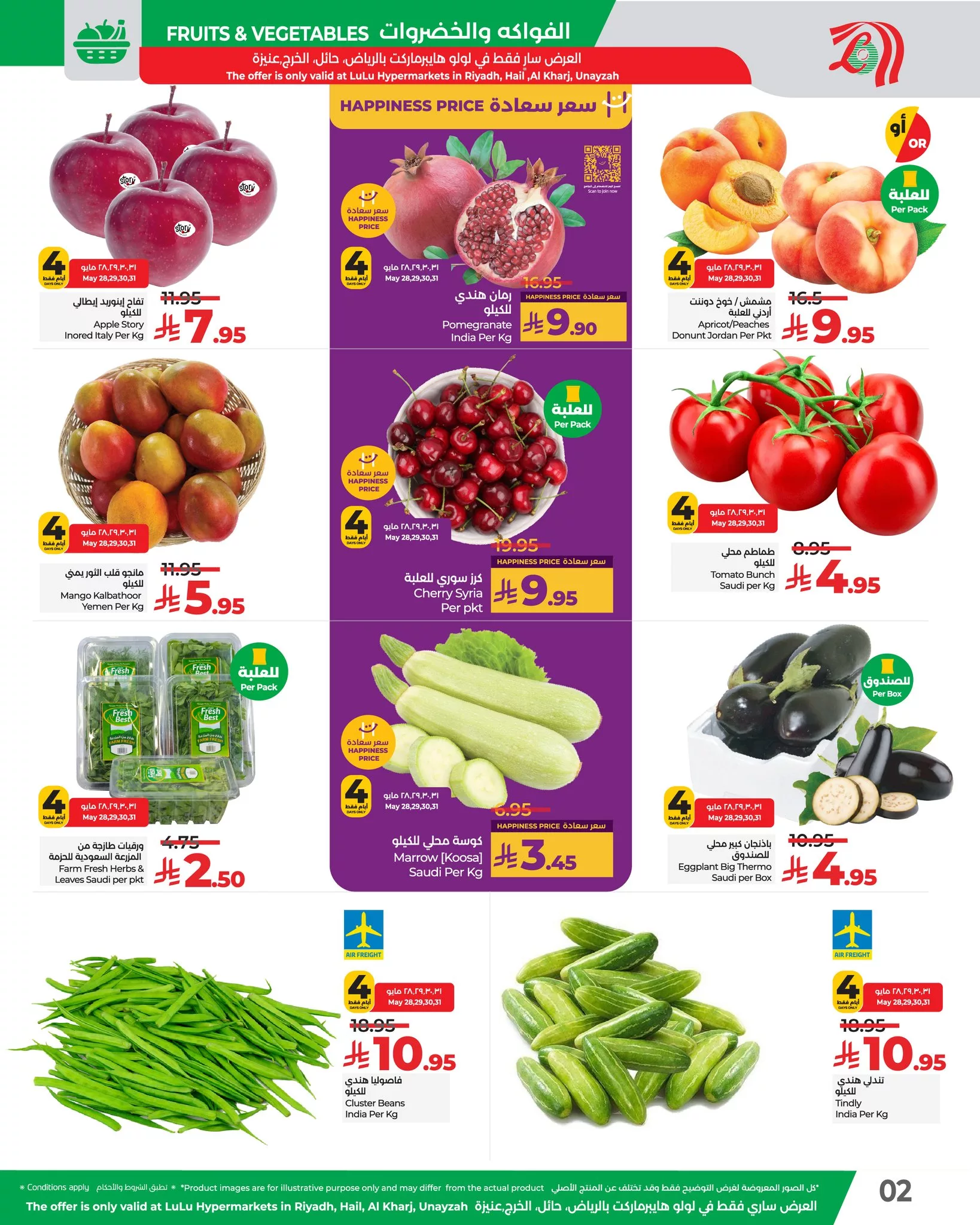 عروض لولو الرياض الاربعاء 28-5-2025 صفقات منعشة لمدة 4 ايام 4 500108529 705776841975107 6043981880899984035 n - عروض لولو الرياض الاربعاء 28-5-2025 صفقات منعشة لمدة 4 ايام