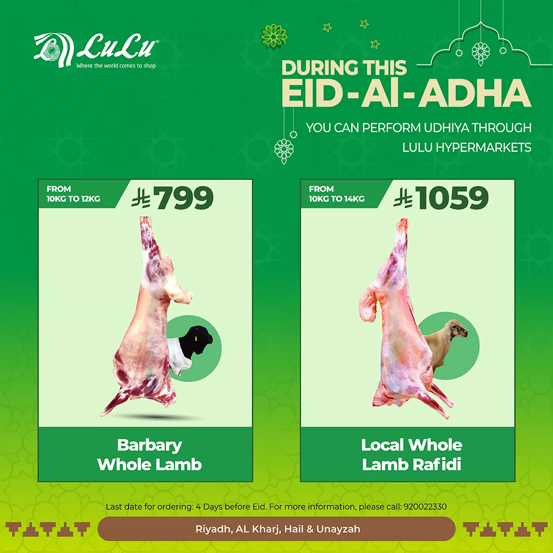 احجز أضحيتك الآن من لولو هايبر ماركت في الرياض بأسعار تبدأ من 1299 ريال وخدمة ذبح مجانية 9 500130821 704160572136734 9050828527253128619 n - احجز أضحيتك الآن من لولو هايبر ماركت في الرياض بأسعار تبدأ من 1299 ريال وخدمة ذبح مجانية