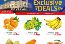 500227638 1014770557469615 1231028387152785209 n - عروض لولو الدمام صفحة واحدة الخميس 22 مايو 2025 | لمدة 3 ايام