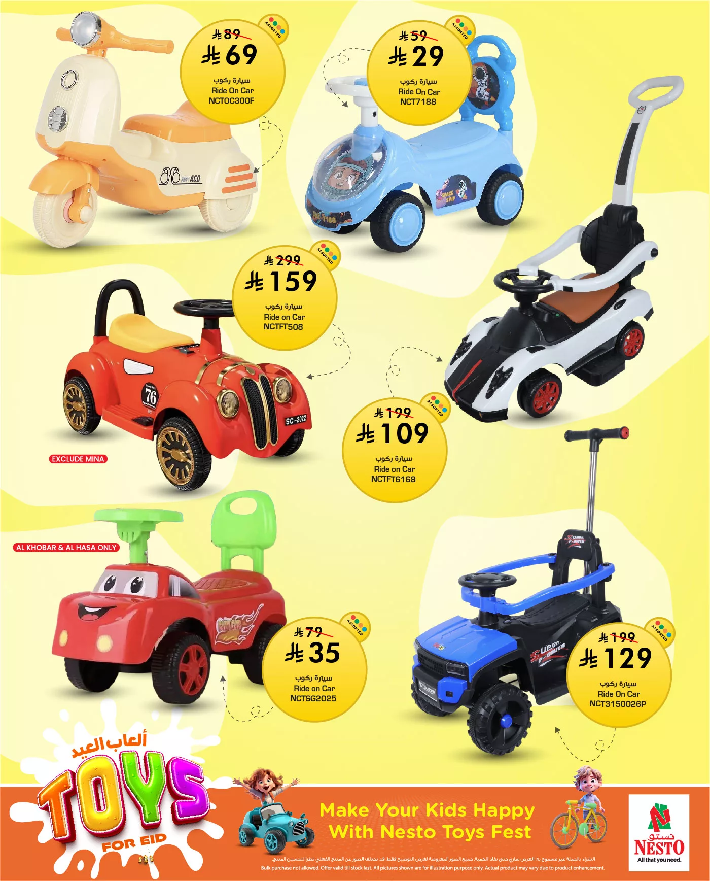 عروض ألعاب العيد في نستو هايبر ماركت - من 29 مايو إلى 10 يونيو 2025 8 500274832 683834341078378 7220946853482334370 n - عروض ألعاب العيد في نستو هايبر ماركت - من 29 مايو إلى 10 يونيو 2025