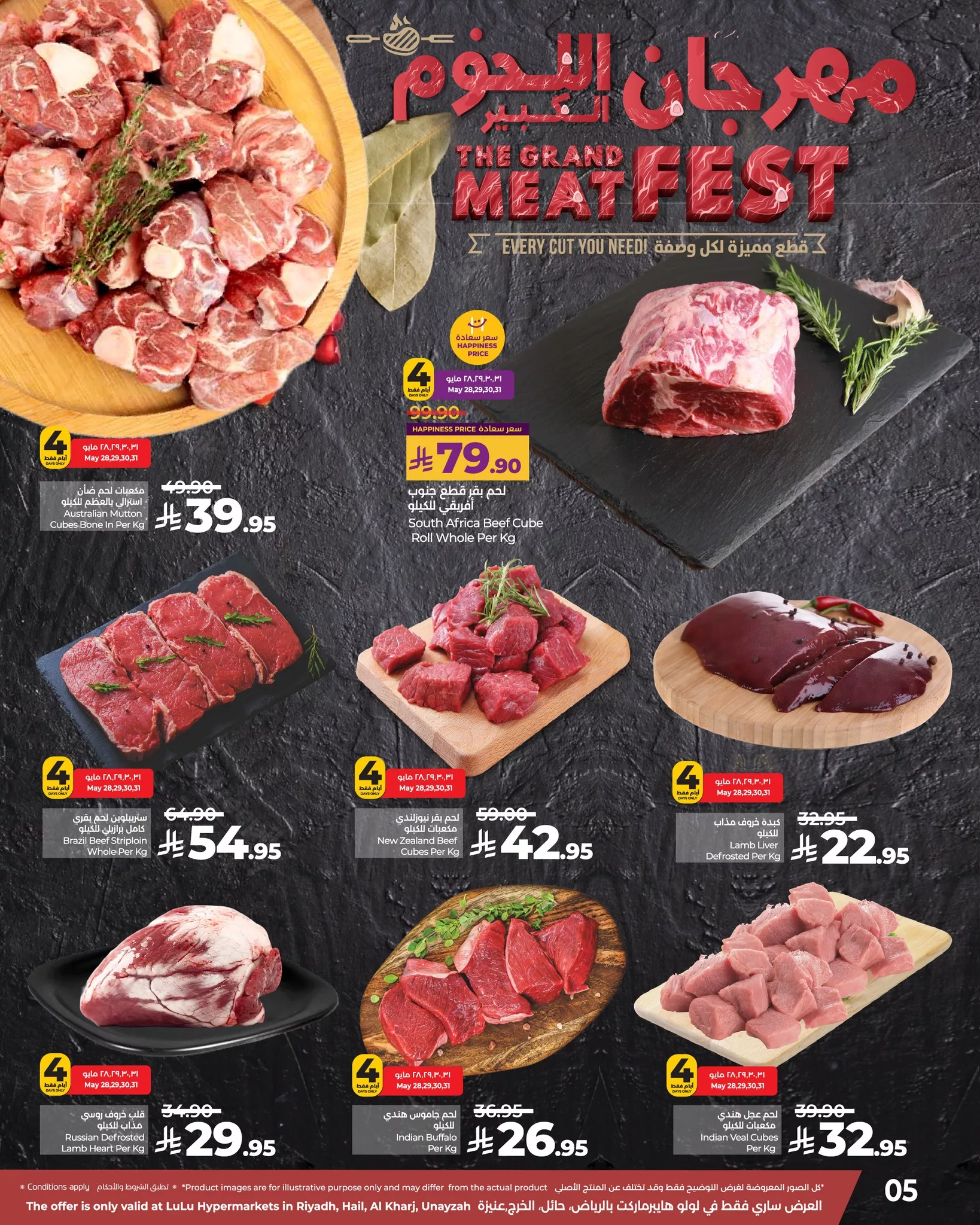 عروض لولو الرياض الاربعاء 28-5-2025 صفقات منعشة لمدة 4 ايام 5 500360446 705776978641760 4227885494823971890 n - عروض لولو الرياض الاربعاء 28-5-2025 صفقات منعشة لمدة 4 ايام