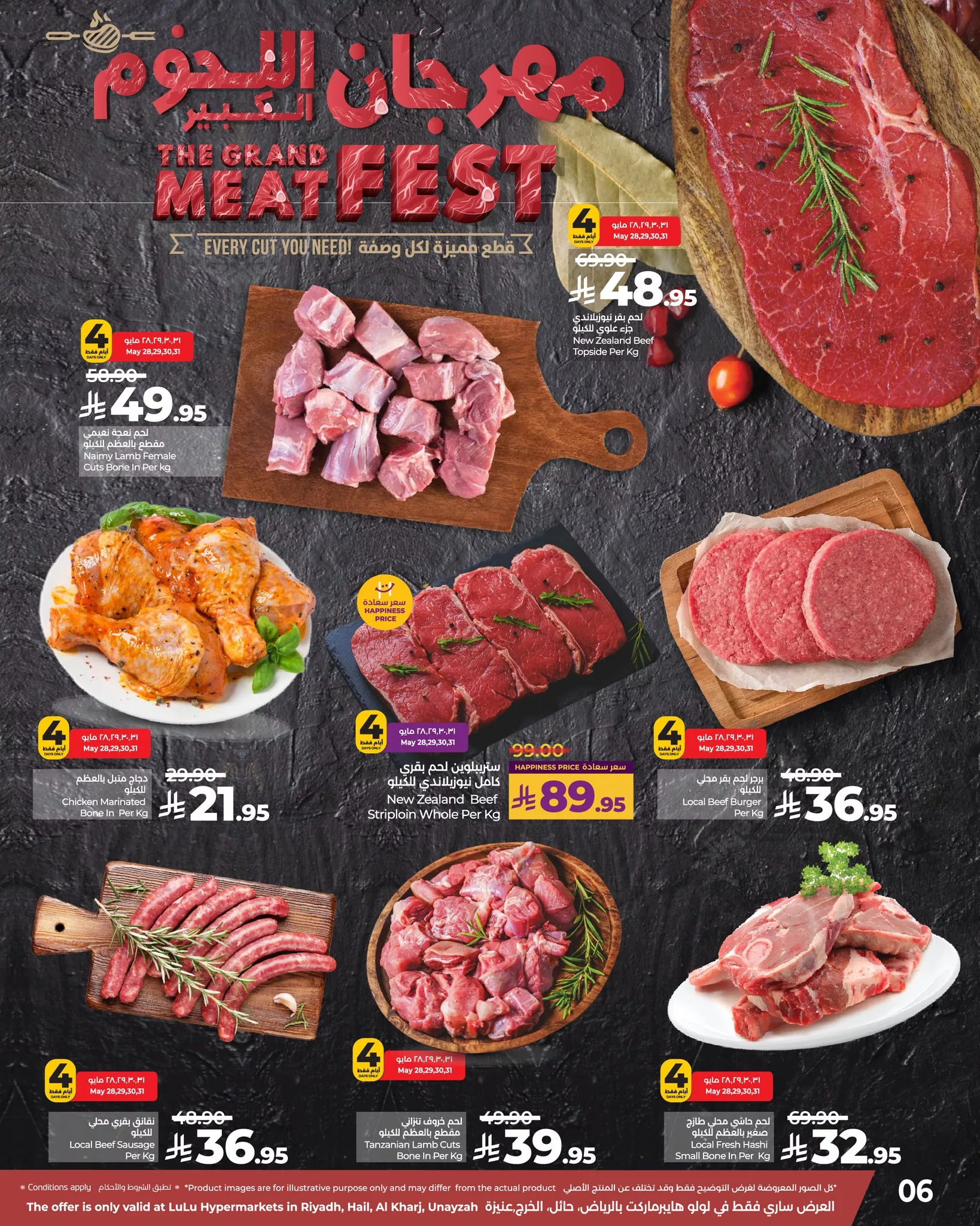 عروض لولو الرياض الاربعاء 28-5-2025 صفقات منعشة لمدة 4 ايام 6 500394265 705777035308421 4070894538161464160 n - عروض لولو الرياض الاربعاء 28-5-2025 صفقات منعشة لمدة 4 ايام