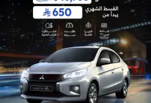 500431713 18388207819138360 8569210930033077419 n - عروض شركة احمد الفليج علي سيارة ميتسوبيشي أتراج هاي لاين 2024 اقل قسط شهري
