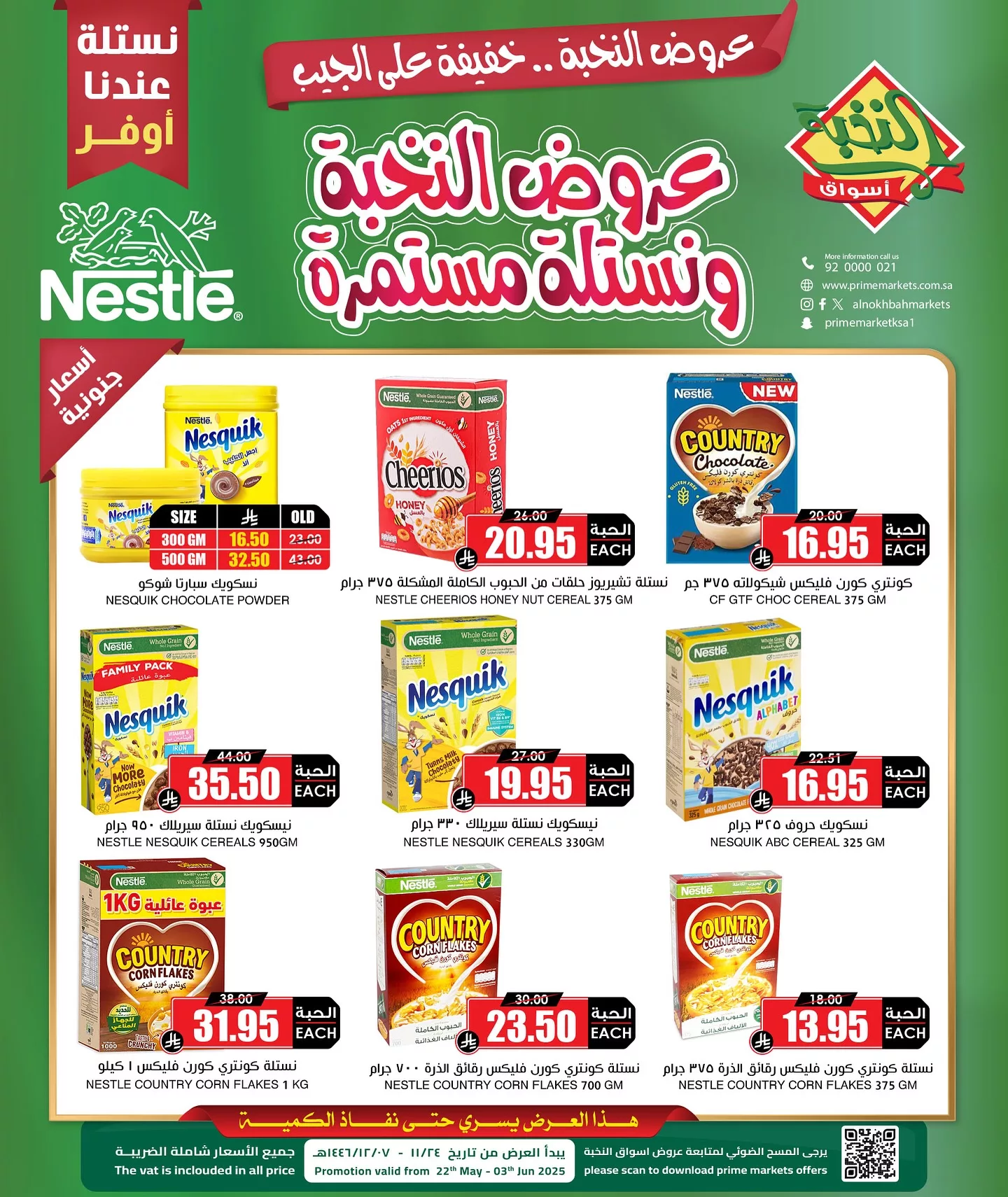 500538937 18404195842100094 7291822371505970964 n - عروض اسواق النخبة صفحة واحدة الخميس 22/5/2025 | خفيفة علي الجيب