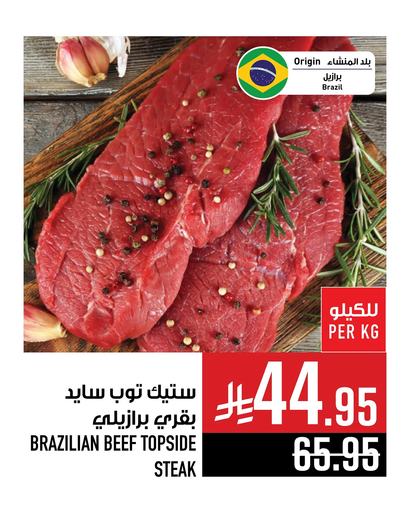 عروض أبراج هايبر ماركت علي اللحوم حتي الثلاثاء 27-5-2025 اقل الاسعار 11 500733604 18080728120788102 5988221569463027139 n - عروض أبراج هايبر ماركت علي اللحوم حتي الثلاثاء 27-5-2025 اقل الاسعار