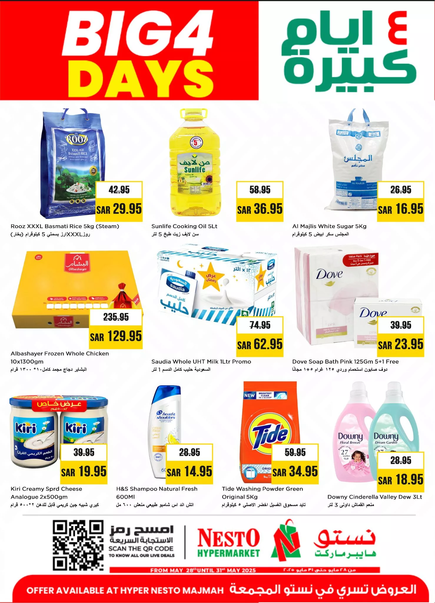 500768895 1159242226003734 5312435365942537282 n - عروض نستو القصيم صفحة واحدة الاربعاء 28/5/2025 لمدة 4 ايام