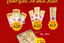 500799056 18478308529064950 8658571865373179216 n - عروض مطعم أستاذ الشاورما حتي السبت 31 مايو 2025 في جميع الفروع