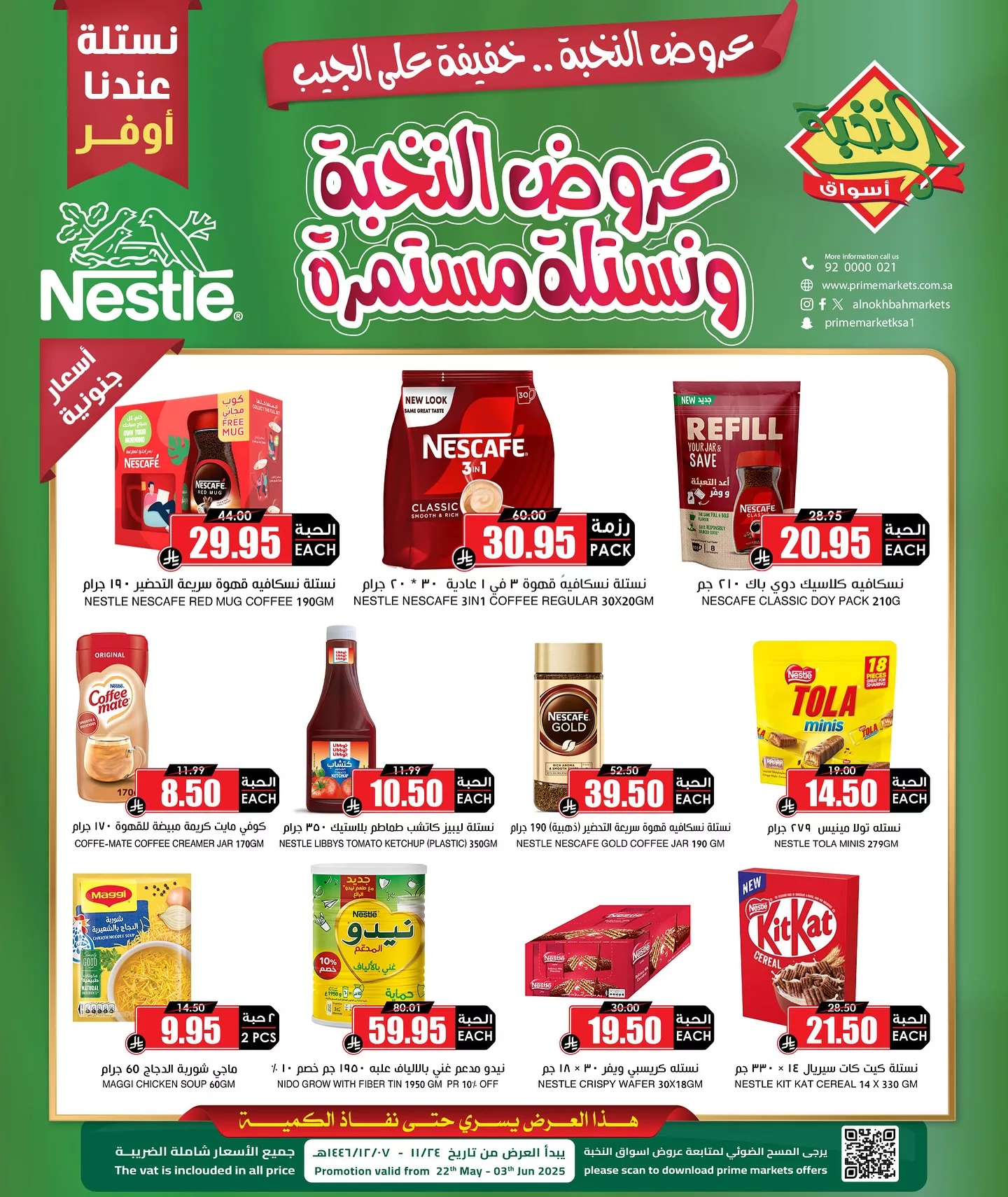 500807474 18404195833100094 9125506448156211732 n - عروض اسواق النخبة صفحة واحدة الخميس 22/5/2025 | خفيفة علي الجيب