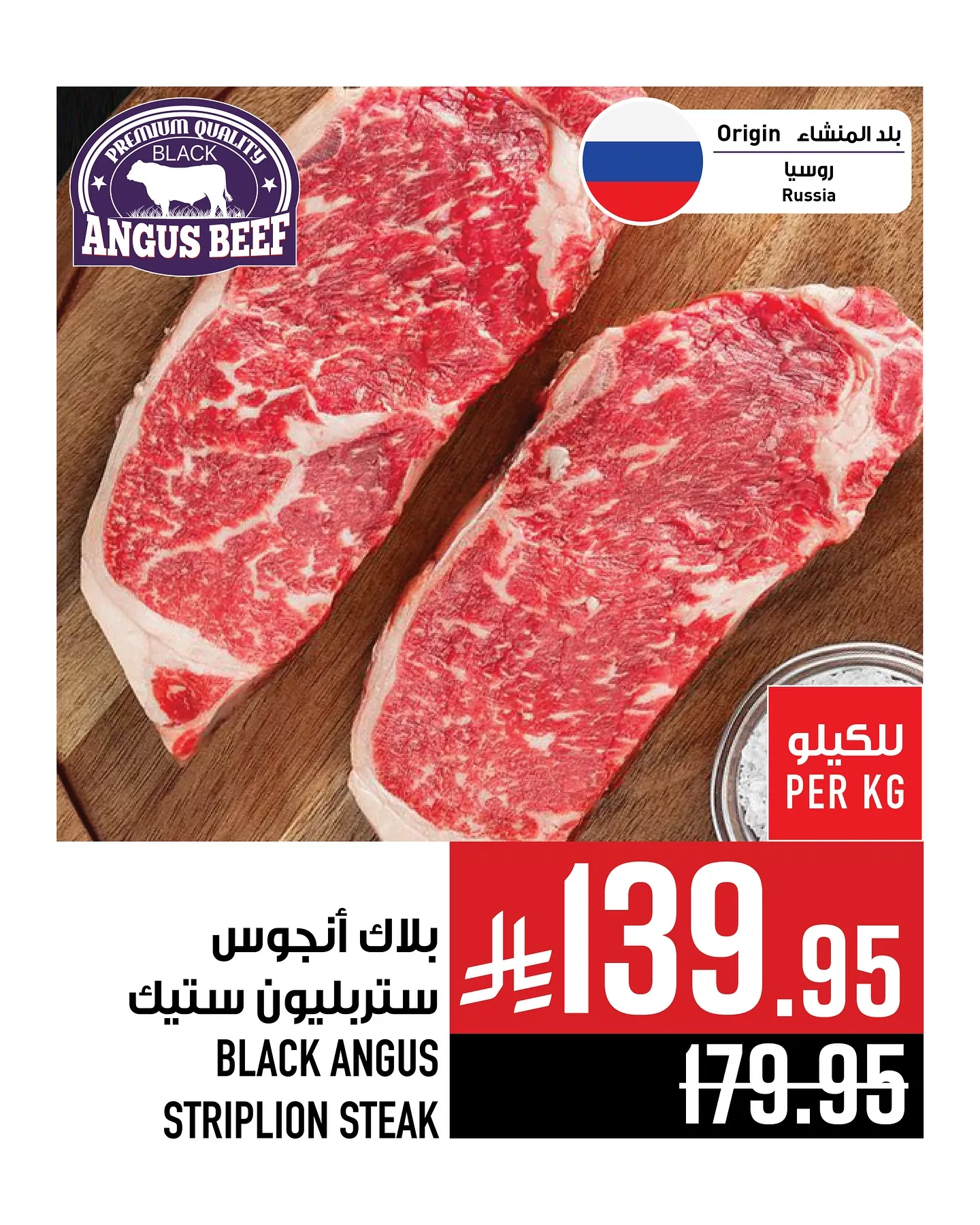 عروض أبراج هايبر ماركت علي اللحوم حتي الثلاثاء 27-5-2025 اقل الاسعار 2 500828766 18080728105788102 164023487474497563 n - عروض أبراج هايبر ماركت علي اللحوم حتي الثلاثاء 27-5-2025 اقل الاسعار