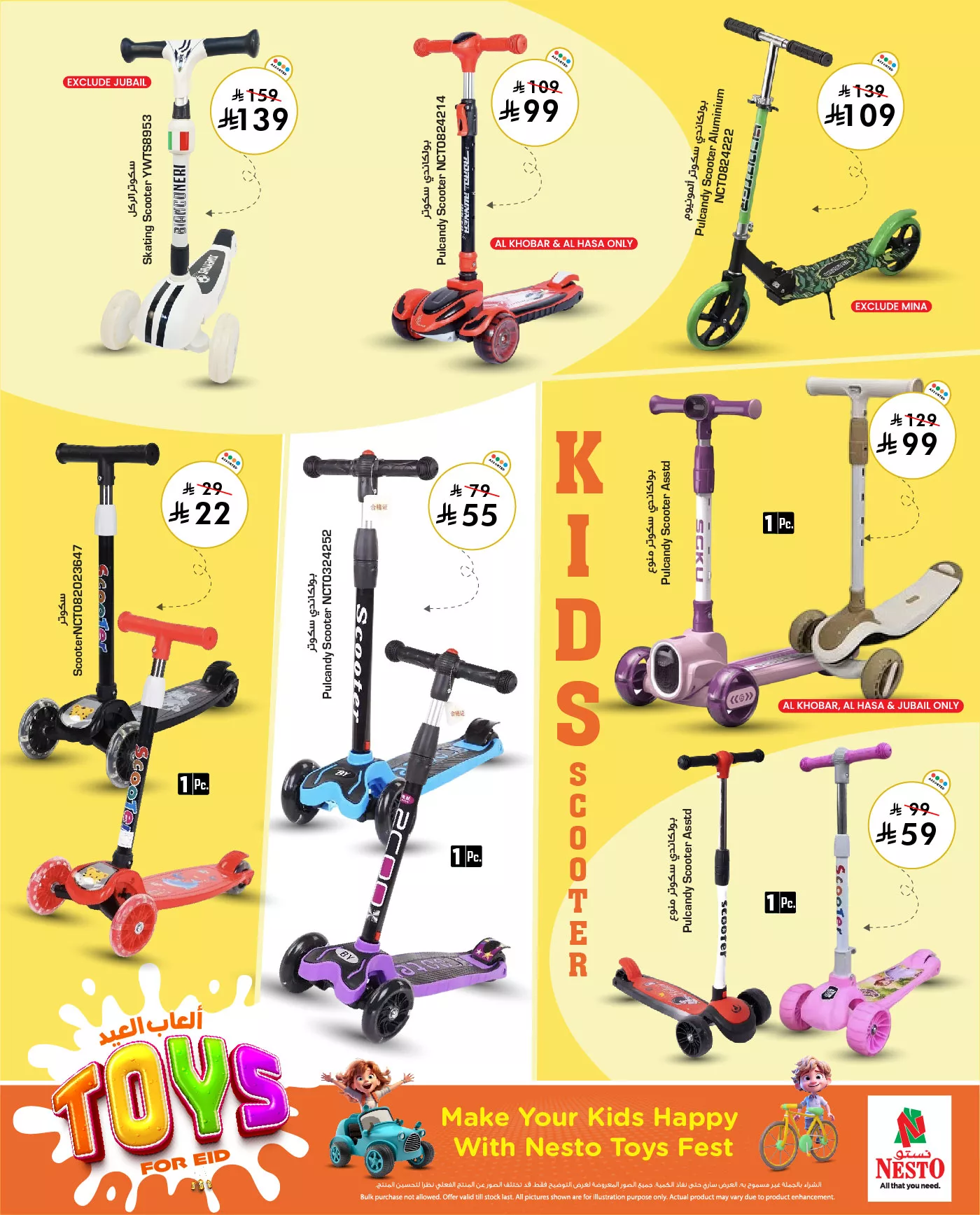 عروض ألعاب العيد في نستو هايبر ماركت - من 29 مايو إلى 10 يونيو 2025 11 500850704 683834134411732 2416181752291322367 n - عروض ألعاب العيد في نستو هايبر ماركت - من 29 مايو إلى 10 يونيو 2025