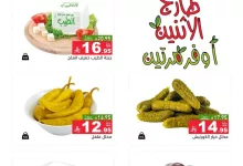 500934363 18511560544013001 7354388197056180406 n - عروض اسواق رامز السعودية الطازج الاثنين 26-5-2025 لمدة يومان