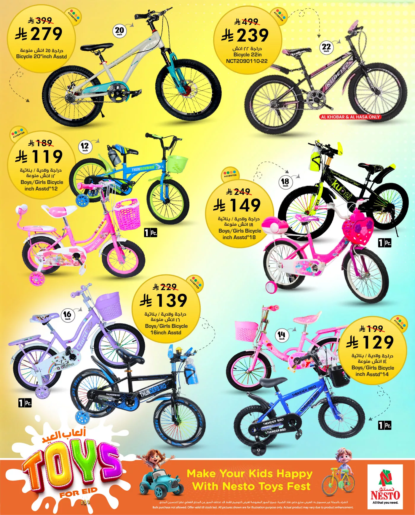 عروض ألعاب العيد في نستو هايبر ماركت - من 29 مايو إلى 10 يونيو 2025 6 500969751 683833974411748 6471252614707199456 n - عروض ألعاب العيد في نستو هايبر ماركت - من 29 مايو إلى 10 يونيو 2025