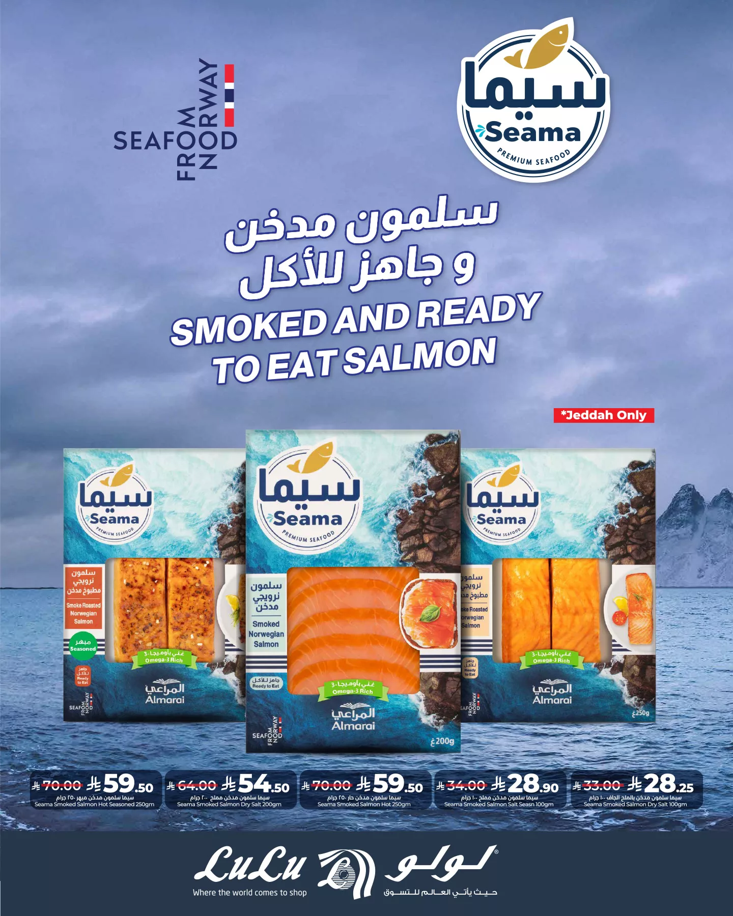 500994161 1152529896913287 2532697866762772788 n - عروض لولو جدة الاربعاء 28/5/2025 لمدة 4 ايام