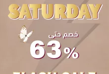 501000431 1130889545739886 6740554902270311794 n - عروض صيدليات النهدي صفحة واحدة السبت 24-5-2025 اليوم فقط