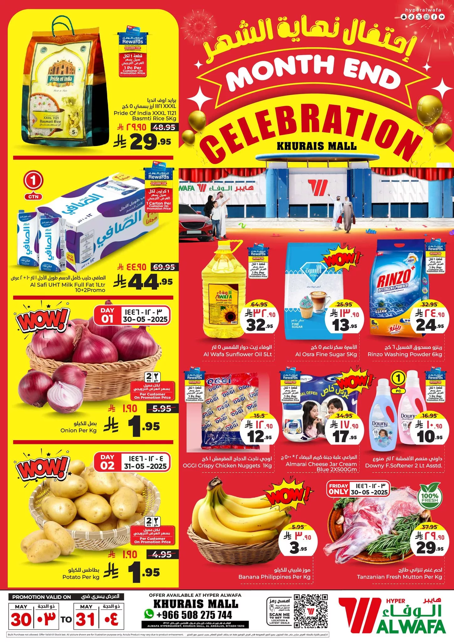 501016502 680284484911702 4391318613252703443 n - عروض الوفاء هايبر ماركت صفحة واحدة الجمعة 30/5/2025 لمدة يومان