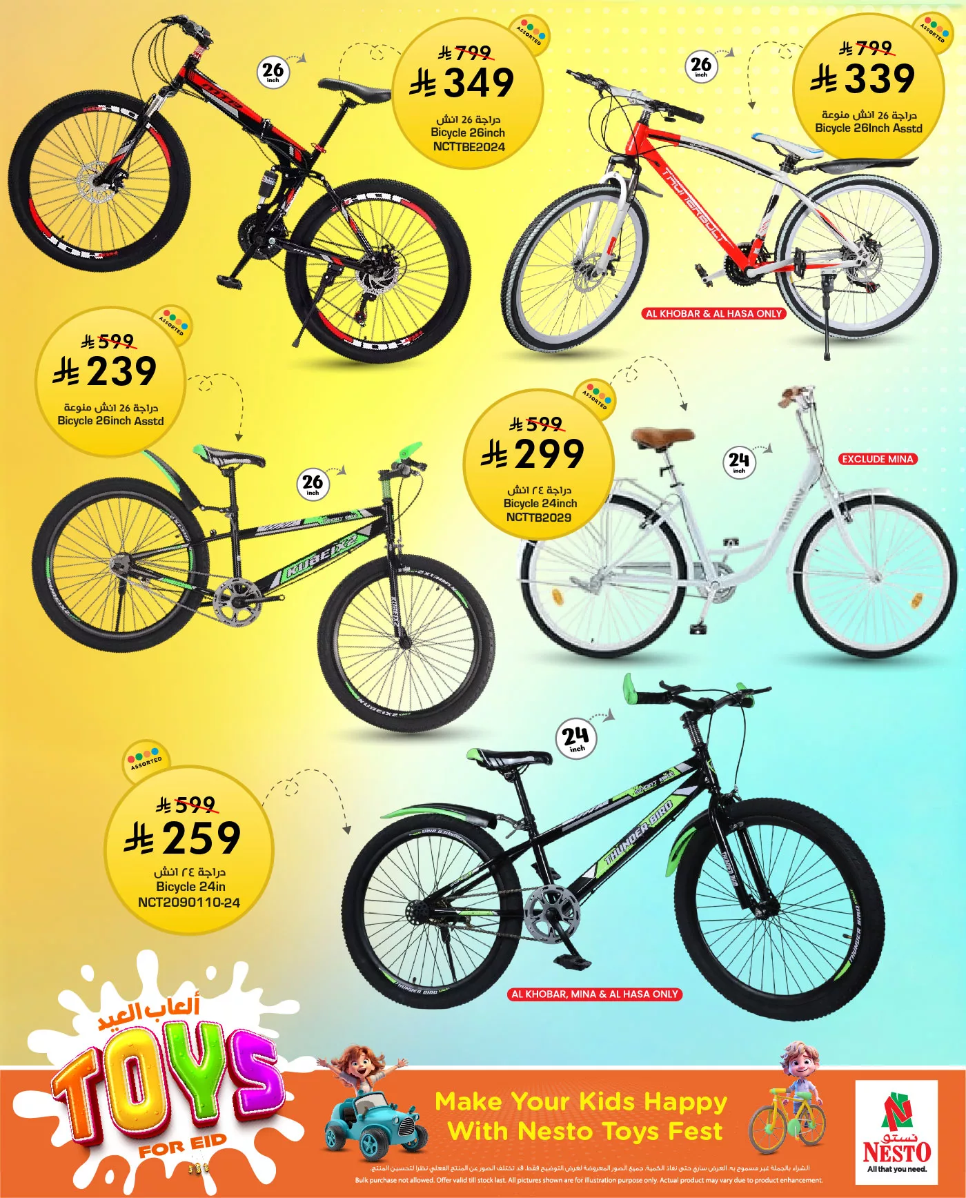 عروض ألعاب العيد في نستو هايبر ماركت - من 29 مايو إلى 10 يونيو 2025 13 501050927 683834194411726 8579296768126948815 n - عروض ألعاب العيد في نستو هايبر ماركت - من 29 مايو إلى 10 يونيو 2025