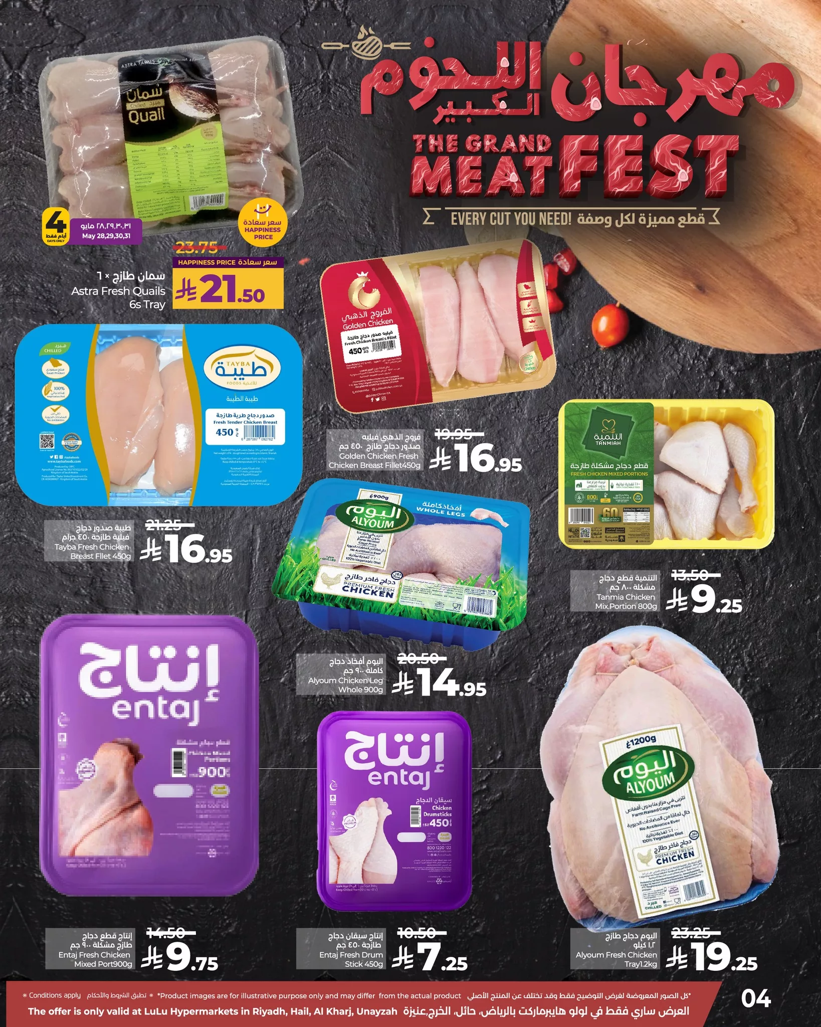 عروض لولو الرياض الاربعاء 28-5-2025 صفقات منعشة لمدة 4 ايام 2 501062723 705776941975097 7633164059041973660 n - عروض لولو الرياض الاربعاء 28-5-2025 صفقات منعشة لمدة 4 ايام