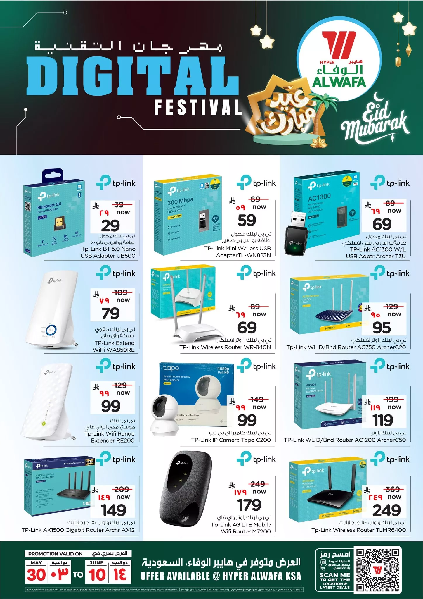 501067953 680524921554325 4249747296205979116 n - عروض الوفاء هايبر ماركت الاسبوعية السبت 31 مايو 2025 - مهرجان التقنية