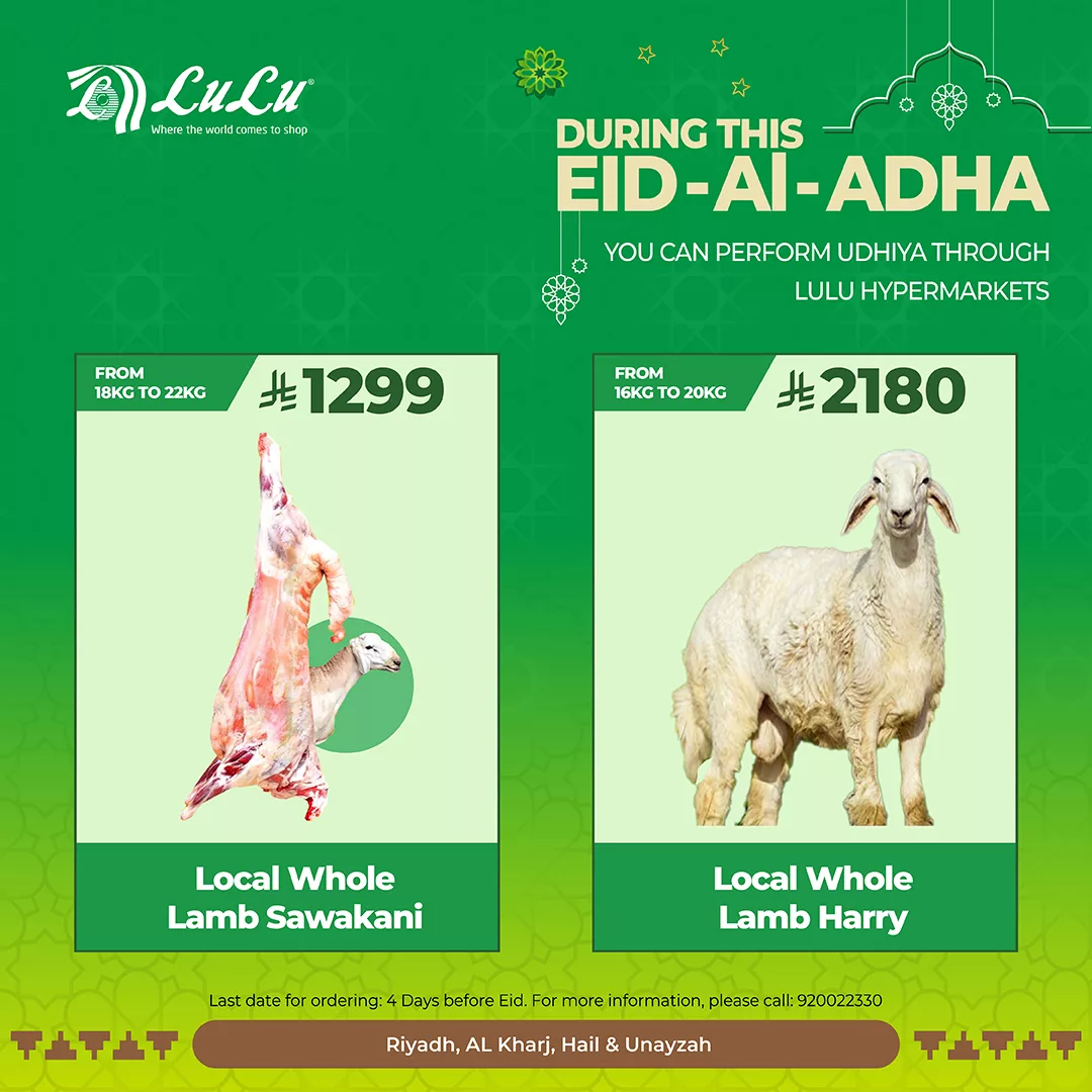 احجز أضحيتك الآن من لولو هايبر ماركت في الرياض بأسعار تبدأ من 1299 ريال وخدمة ذبح مجانية 2 501143302 704160648803393 3998420082829236829 n - احجز أضحيتك الآن من لولو هايبر ماركت في الرياض بأسعار تبدأ من 1299 ريال وخدمة ذبح مجانية