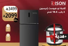 501165814 1131118565713188 9064465865903033442 n - عروض السيف غاليري صفحة واحدة الاحد 25/5/2025 | هدايا عيد الاضحي