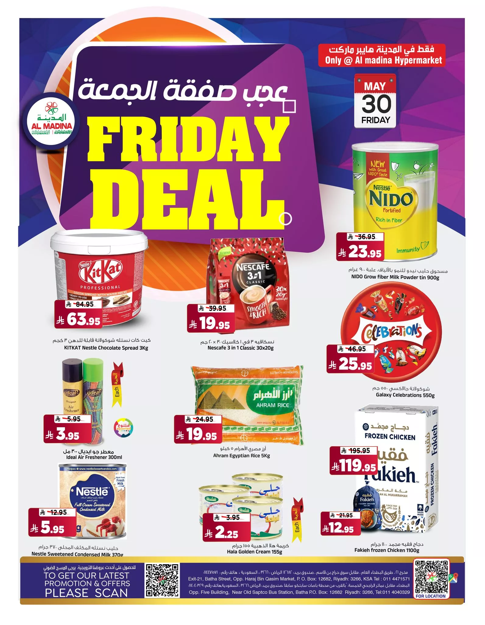 عروض الجمعة من المدينة هايبر ماركت – 30 و31 مايو 2025 4 501167981 1143695614452493 2295601758491806881 n - عروض الجمعة من المدينة هايبر ماركت – 30 و31 مايو 2025