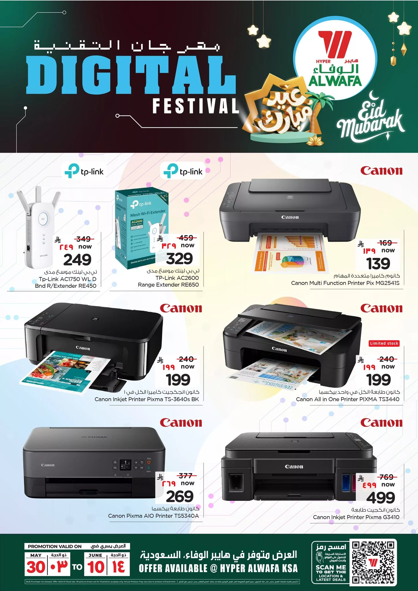 501208336 680524908220993 2212659361046325666 n - عروض الوفاء هايبر ماركت الاسبوعية السبت 31 مايو 2025 - مهرجان التقنية