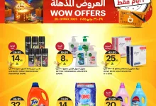 501217153 1131323589041375 8360523020587650783 n - عروض اسواق الجزيرة صفحة واحدة السبت 31 مايو 2025 اليوم فقط