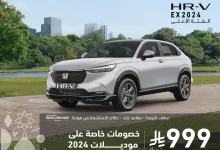 501241205 1015550257444740 8899157001806007655 n - عروض هوندا السعودية علي موديلات مختلفة باقل قسط شهري و مميزات مختلفة