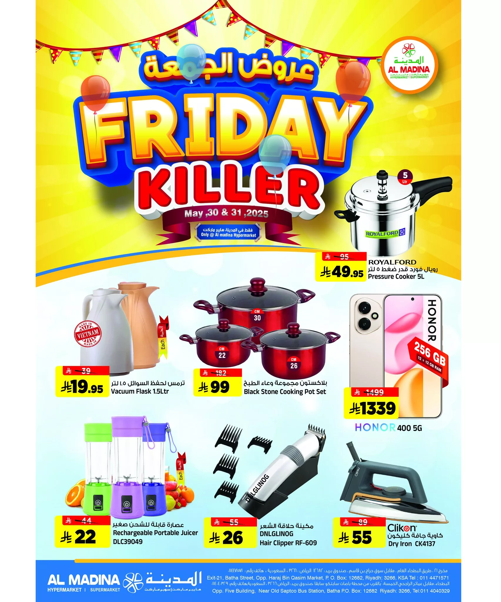 عروض الجمعة من المدينة هايبر ماركت – 30 و31 مايو 2025 1 501317264 1143695281119193 1708589236889755494 n - عروض الجمعة من المدينة هايبر ماركت – 30 و31 مايو 2025