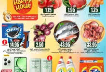 501319833 17972146301892462 686619399458452665 n - عروض جراند هايبر الرياض علي منتجات متنوعة الثلاثاء 27-5-2025 اليوم فقط