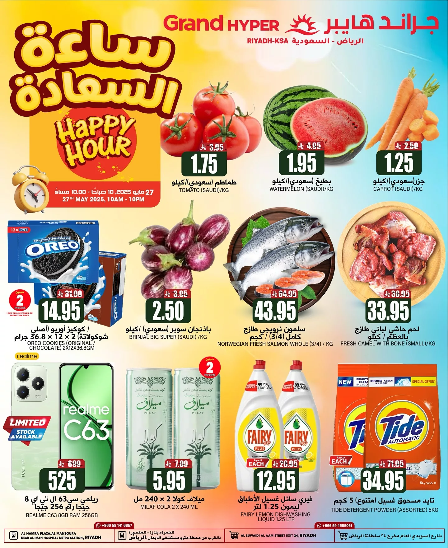 عروض جراند هايبر الرياض علي منتجات متنوعة الثلاثاء 27-5-2025 اليوم فقط 1 501319833 17972146301892462 686619399458452665 n - عروض جراند هايبر الرياض علي منتجات متنوعة الثلاثاء 27-5-2025 اليوم فقط