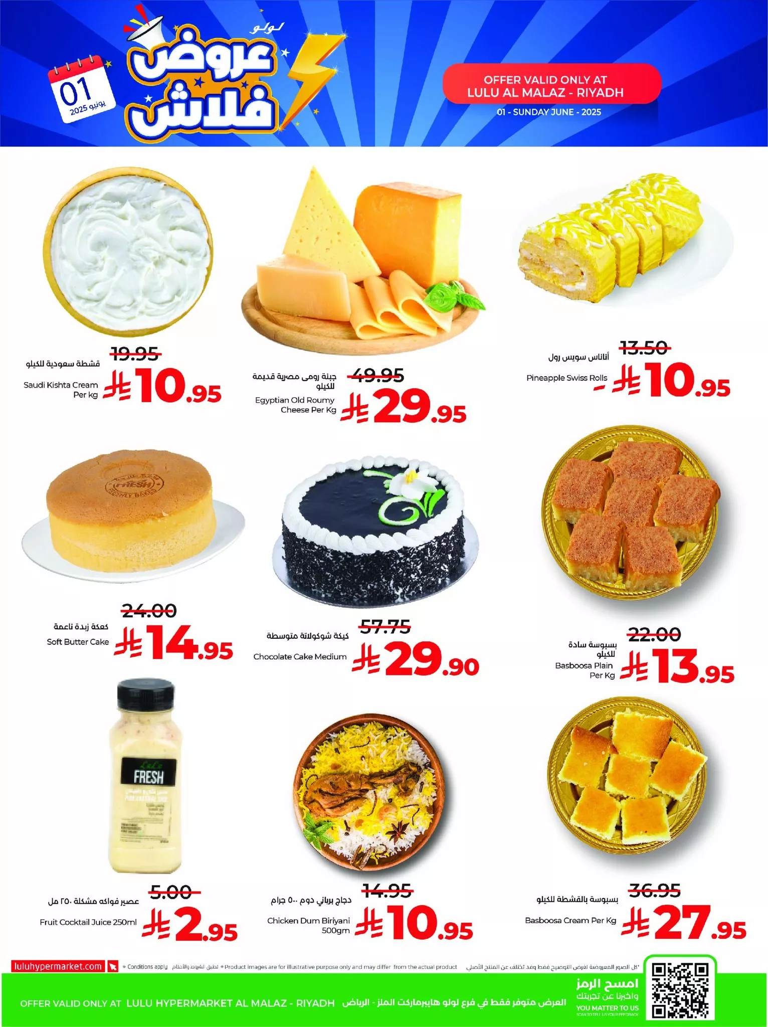 عروض لولو الرياض فرع الملز الاحد 1/6/2025 اليوم فقط 3 501501993 708689971683794 310292557103370254 n - عروض لولو الرياض فرع الملز الاحد 1/6/2025 اليوم فقط