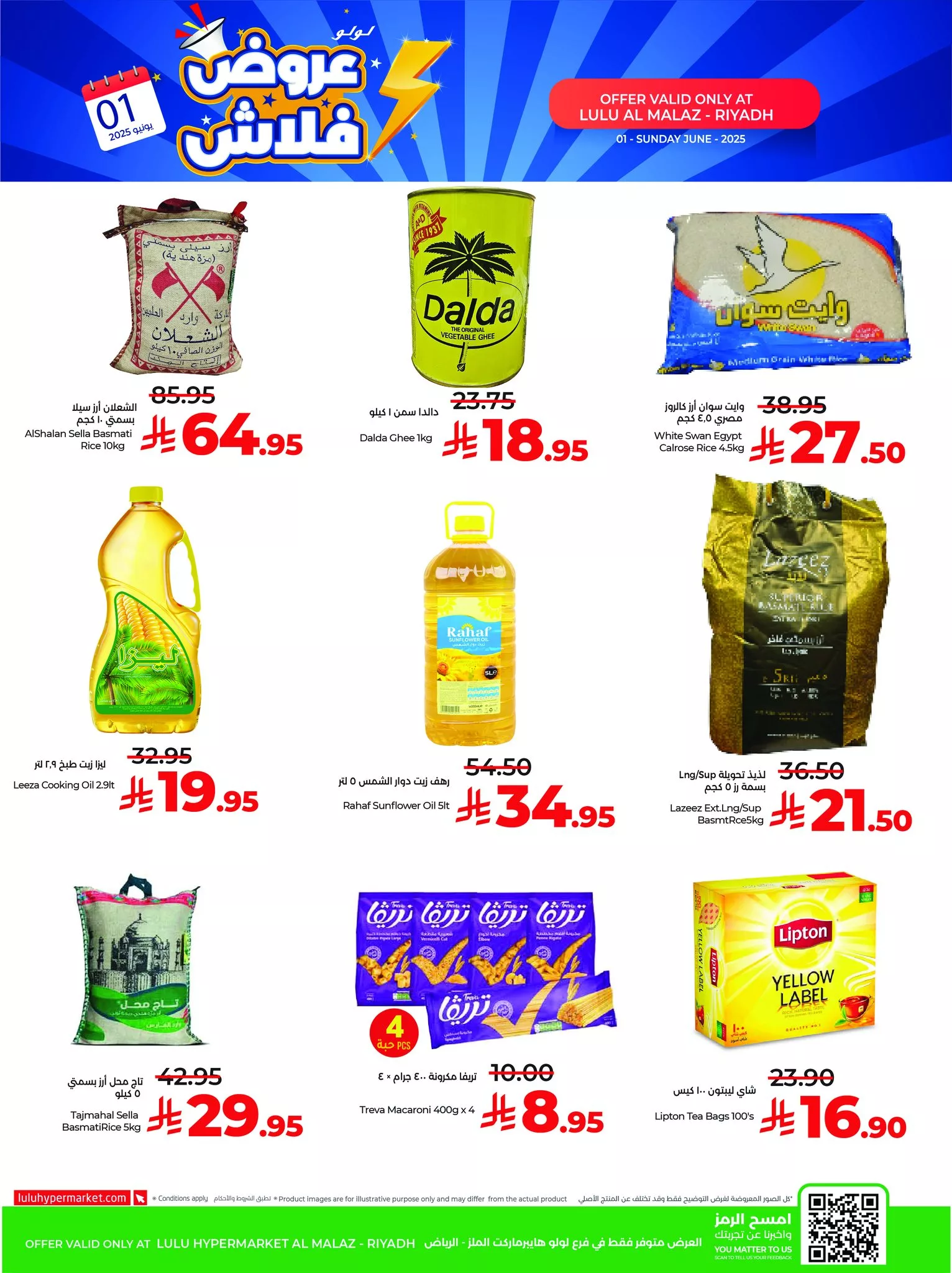 عروض لولو الرياض فرع الملز الاحد 1/6/2025 اليوم فقط 5 501669172 708690061683785 9133940849406470262 n - عروض لولو الرياض فرع الملز الاحد 1/6/2025 اليوم فقط