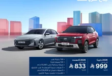 502083776 18503536984001382 4588524619356463887 n - عروض المجدوعي هيونداي علي موديلات متنوعة بأقل قسط شهري و مميزات مختلفة