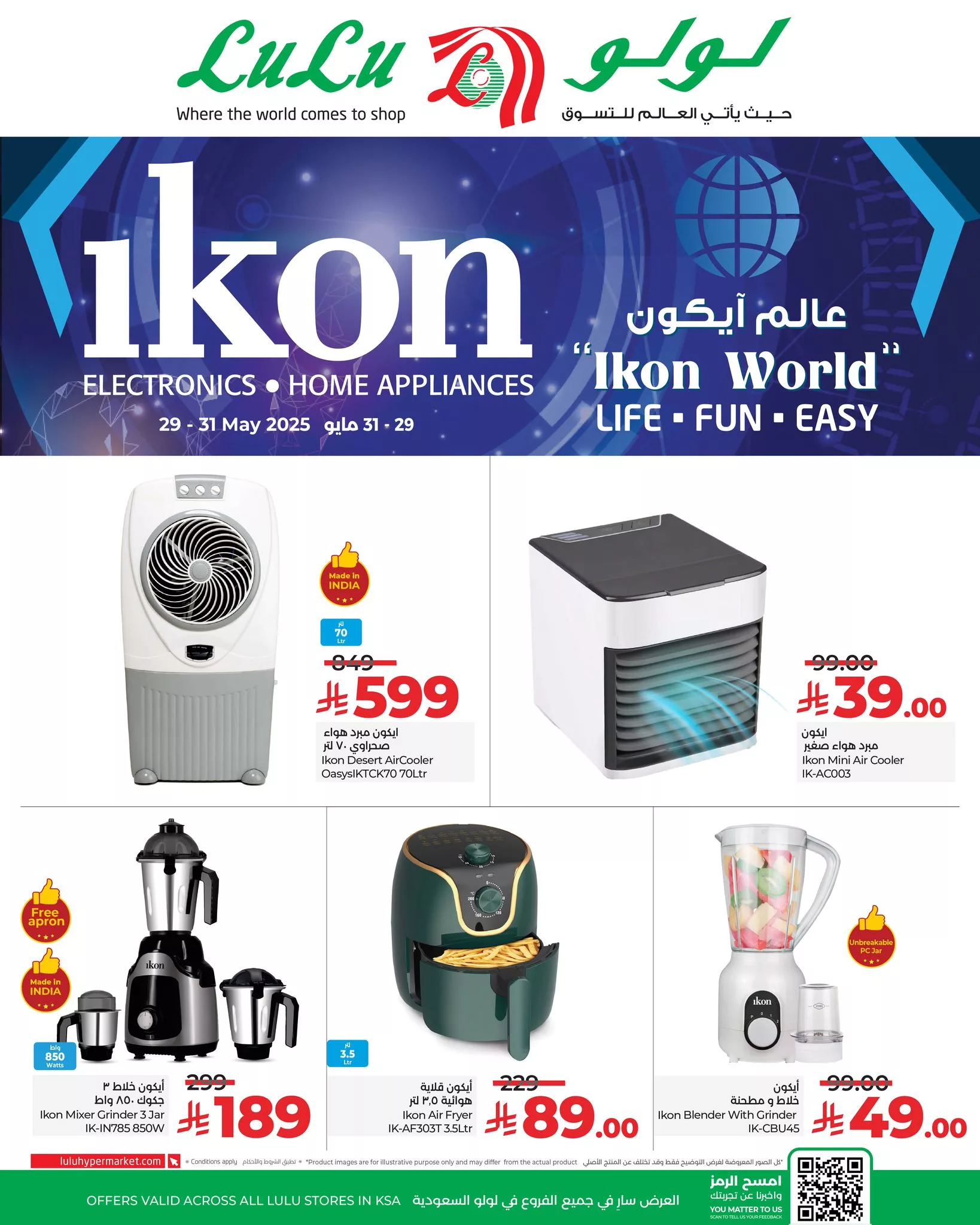 عروض لولو السعودية صفحة واحدة علي أجهزة ايكون الخميس 29-5-2025 لمدة 3 ايام 2 502238379 1136217778545697 8647064751456285133 n - عروض لولو السعودية صفحة واحدة علي أجهزة ايكون الخميس 29-5-2025 لمدة 3 ايام