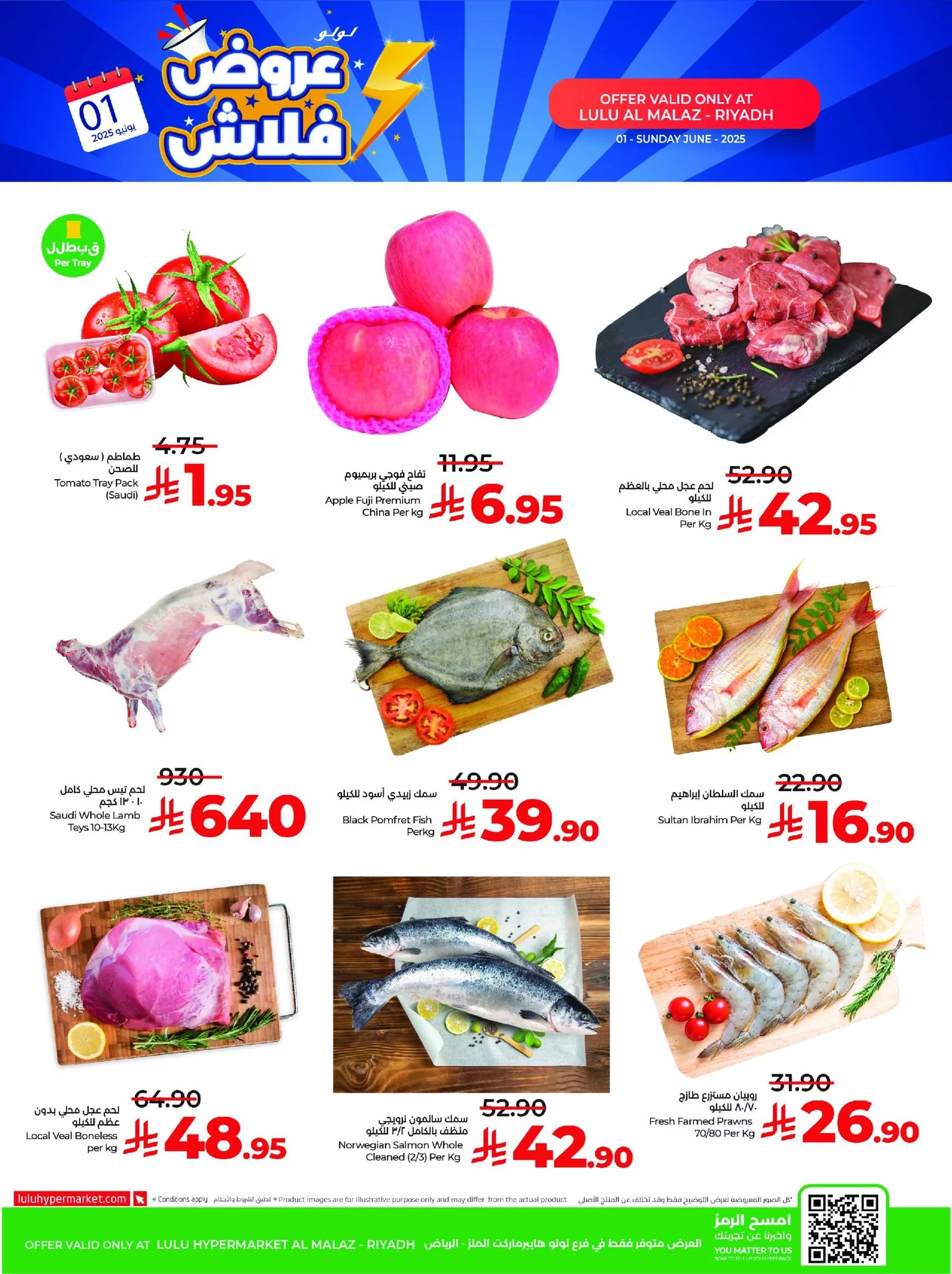 عروض لولو الرياض فرع الملز الاحد 1/6/2025 اليوم فقط 2 502405748 708689921683799 7341228700733599287 n - عروض لولو الرياض فرع الملز الاحد 1/6/2025 اليوم فقط