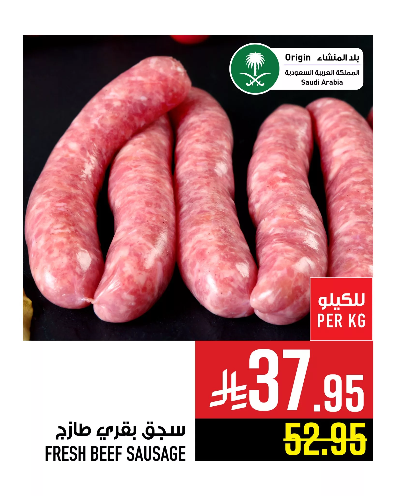 502412382 1183370813835105 8039986960681967107 n - عروض اللحوم من أبراج هايبرماركت مكة | من 28 مايو حتى 3 يونيو 2025